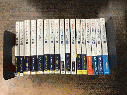DUNE デューンシリーズ　全17巻揃（ハヤカワ文庫）