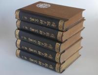 傳教大師全集　全五巻揃　比叡山専修院編