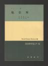 取引所 ＜社会科学ゼミナール 42＞