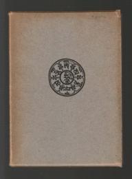 ティベット史概説　（旧版）