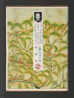 北アルプスの史的研究　特別付録●黒部奥山廻繪圖