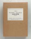 ウォルタ-・ウェストン未刊行著作集　函入り上下巻セット