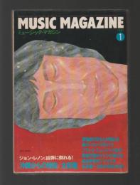 ミュージック・マガジン　1981年1月号　太田竜／ジョン・レノン凶弾に倒れる
