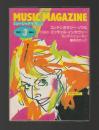 ミュージック・マガジン　1983年3月号　ジョニ・ミッチェル／レンディ・ニューマン／横浜のロック