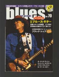 ブルース&ソウル・レコーズ　2006年8月号 No.70　特集：ブルース・ギター 【付録CD欠】