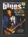 ブルース&ソウル・レコーズ　2006年8月号 No.70　特集：ブルース・ギター 【付録CD欠】