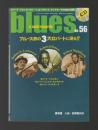 ブルース&ソウル・レコーズ　2004年4月号 No.56【付録CD未開封】ブルース界の3大ロバートに迫る