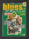ブルース&ソウル・レコーズ 2006年2月号 No.67【付録CD付き】V...