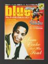 ブルース&ソウル・レコーズ　2006年4月号 No.68【付録CD付き】サム・クックのソウル・レッスン