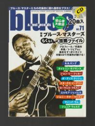 ブルース&ソウル・レコーズ　2006年10月号 No.71【付録CD付き】ブルース・マスターズらくらく攻略ファイル