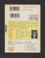 唐詩を読む　杜甫・李白・白居易・王維 ＜新潮カセットブック＞