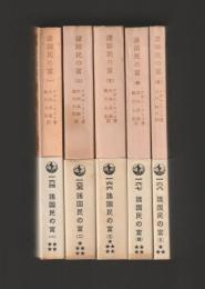 諸国民の富 全５巻セット ＜岩波文庫＞ カバーなし版