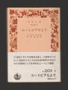 ユートピアだより ＜岩波文庫＞ カバーなし版