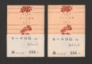 ネール自伝　上下巻揃 ＜角川文庫＞