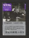 マグナム　報道写真半世紀の証言