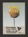 W O R L D　A T L A S