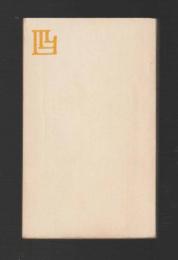 磯谷式・長身術