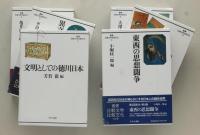 叢書 比較文学比較文化　全６巻揃