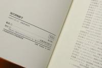 現代博物館学（京都造形芸術大学通信教育部版）