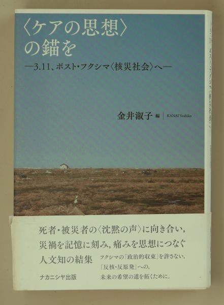 奪われた神々 騎馬民族王朝と紀氏の謎(日根輝巳) / ちがさき文庫 ...