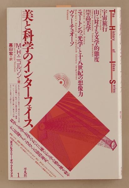 現代音楽をどう聴くか(秋山邦晴) / ちがさき文庫 / 古本、中古本