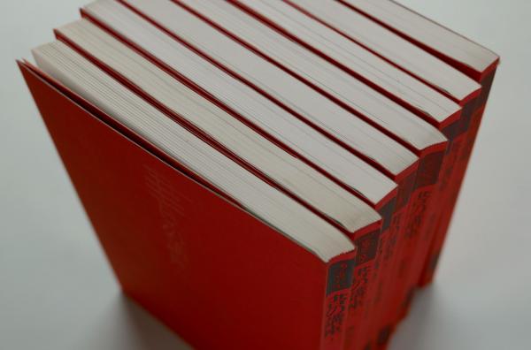 書の講座 全8巻セット(榊莫山) / 古本、中古本、古書籍の通販は