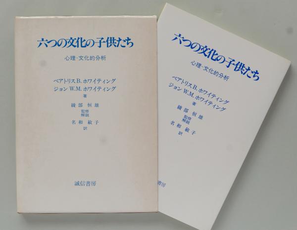 奪われた神々 騎馬民族王朝と紀氏の謎(日根輝巳) / ちがさき文庫 ...