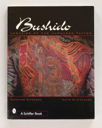 絶版　三代目彫よし　写真集BUSHIDO 絶版 3代目彫よし 刺青 本 Bunshindo レア 絶版 希少本 文身 - 三代目