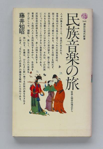 お試し価格！】 ふるさと練馬区秘話