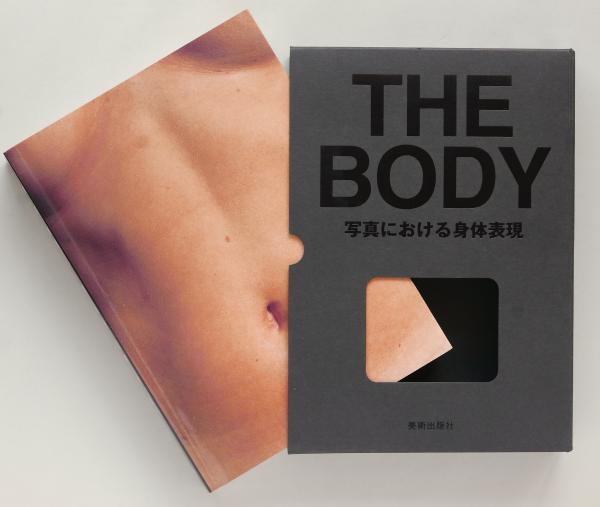 THE BODY 写真における身体表現(ウィリアム・A・ユーイング／飯沢