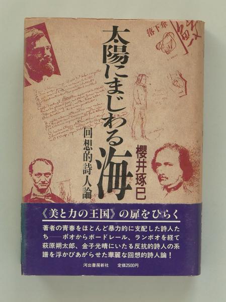 図説 中国の科学と文明(ロバート・K・G・テンプル/牛山輝代) / ちが