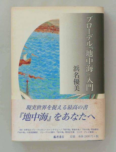 図説 中国の科学と文明(ロバート・K・G・テンプル/牛山輝代) / ちが