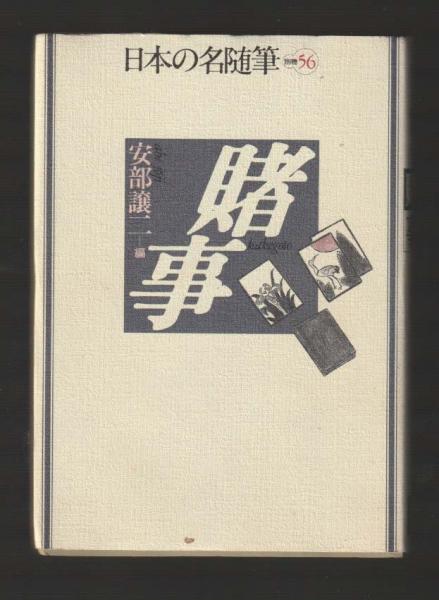 図説 中国の科学と文明(ロバート・K・G・テンプル/牛山輝代) / ちが