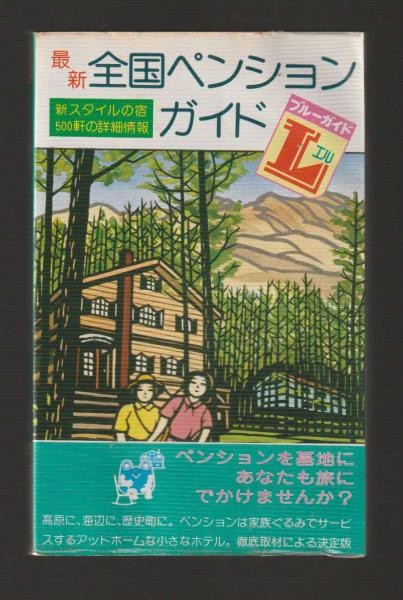 第二次世界大戦 上下巻セット(リデル・ハート/上村達雄) / ちがさき文庫 / 古本、中古本、古書籍の通販は「日本の古本屋」 / 日本の古本屋 第二次世界大戦 上下巻セット(リデル・ハート/上村達雄) / ちがさき文庫 / 古本、中古本、古書籍の通販は「日本の古本屋」 / 日本の古本屋