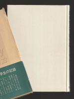 幕末ロシア留学記