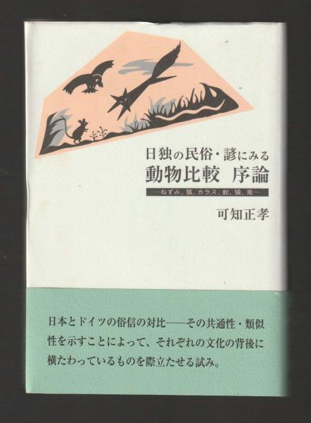 論文の書き方 (講談社学術文庫)(澤田 昭夫 (著)) / ちがさき文庫