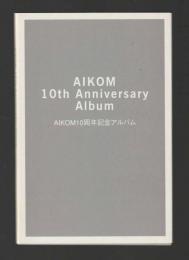 AIKOM 10周年記念アルバム　Ⅰ・Ⅱ・Ⅲ巻函入り