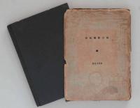 最新寫眞術入門　＜アサヒカメラ叢書５＞