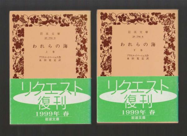 優待特典一覧 ジュニア版日本文学名作選5 二十四の瞳(壺井栄) / ちがさき文庫 その他