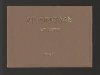 旅行・吟行俳句歳時記