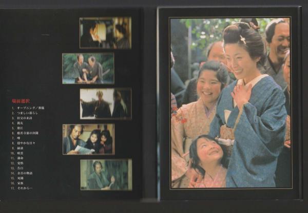 たそがれ清兵衛/DVD2枚組（本編・特典映像）/ブックレット付属