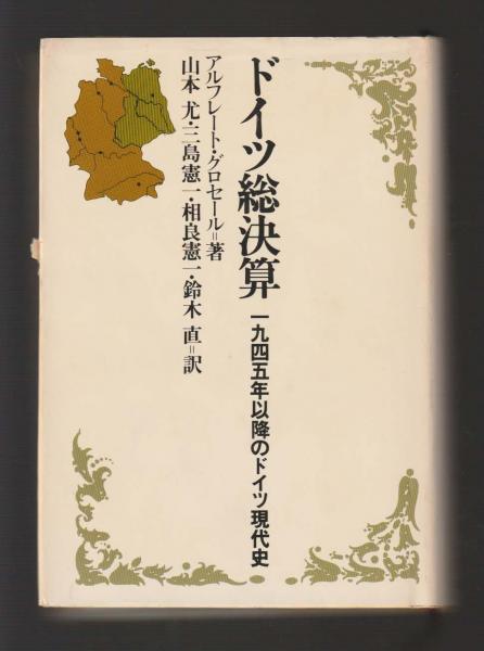 超格安価格 山峡絶唱 小説・西塔幸子(長尾宇迦) / ちがさき文庫 / 古本 国文学研究