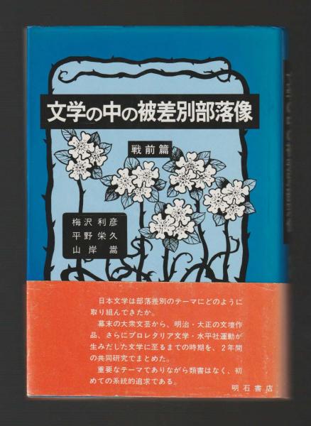 新マルクス経済学講座 全6巻セット(島恭彦ほか) / ちがさき文庫