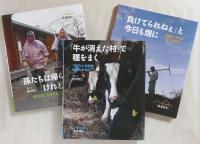 それでも「ふるさと」　函入り全３巻 ＜写真絵本シリーズ＞