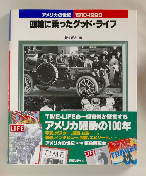 山峡絶唱 小説・西塔幸子(長尾宇迦) / ちがさき文庫 / 古本