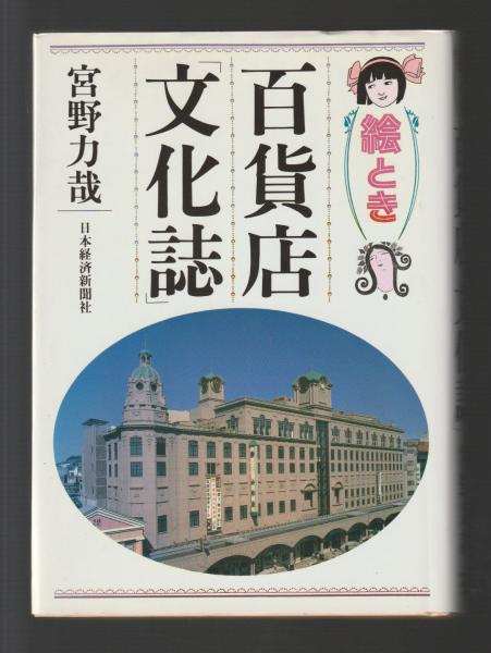 絶対的な信頼 現代音楽をどう聴くか(秋山邦晴) / ちがさき文庫 / 古本、中古本 その他