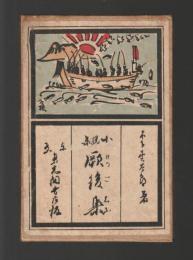 厥後集　（初版）