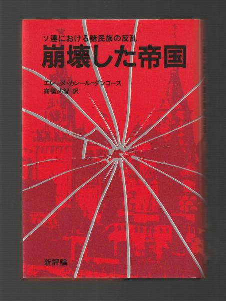 帝国」の映画監督坂根田鶴子: 「開拓の花嫁」・一九四三年・満映