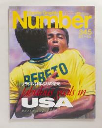 スポーツ・グラフィック ナンバー345「ワールドカップ・サッカー’94 fabulous goals in USA　ブラジル24年ぶりの栄光。」