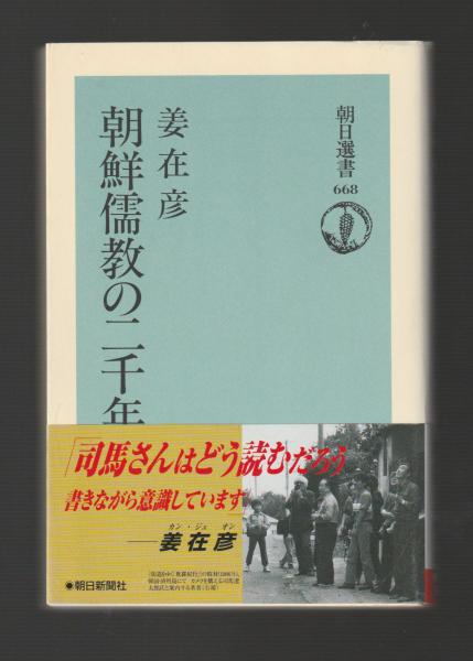 山峡絶唱 小説・西塔幸子(長尾宇迦) / ちがさき文庫 / 古本